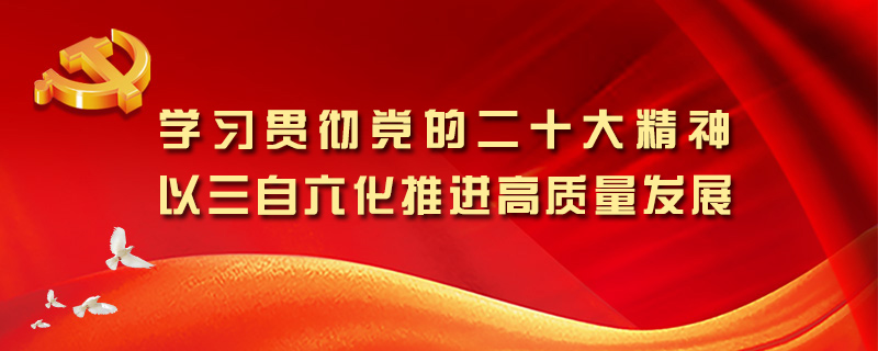 8455线路检测中央党建